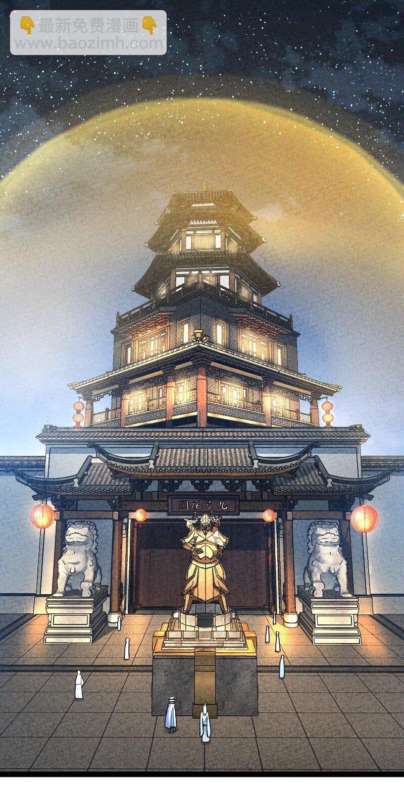 《你真是个天才》053 净是些傻子 第36页