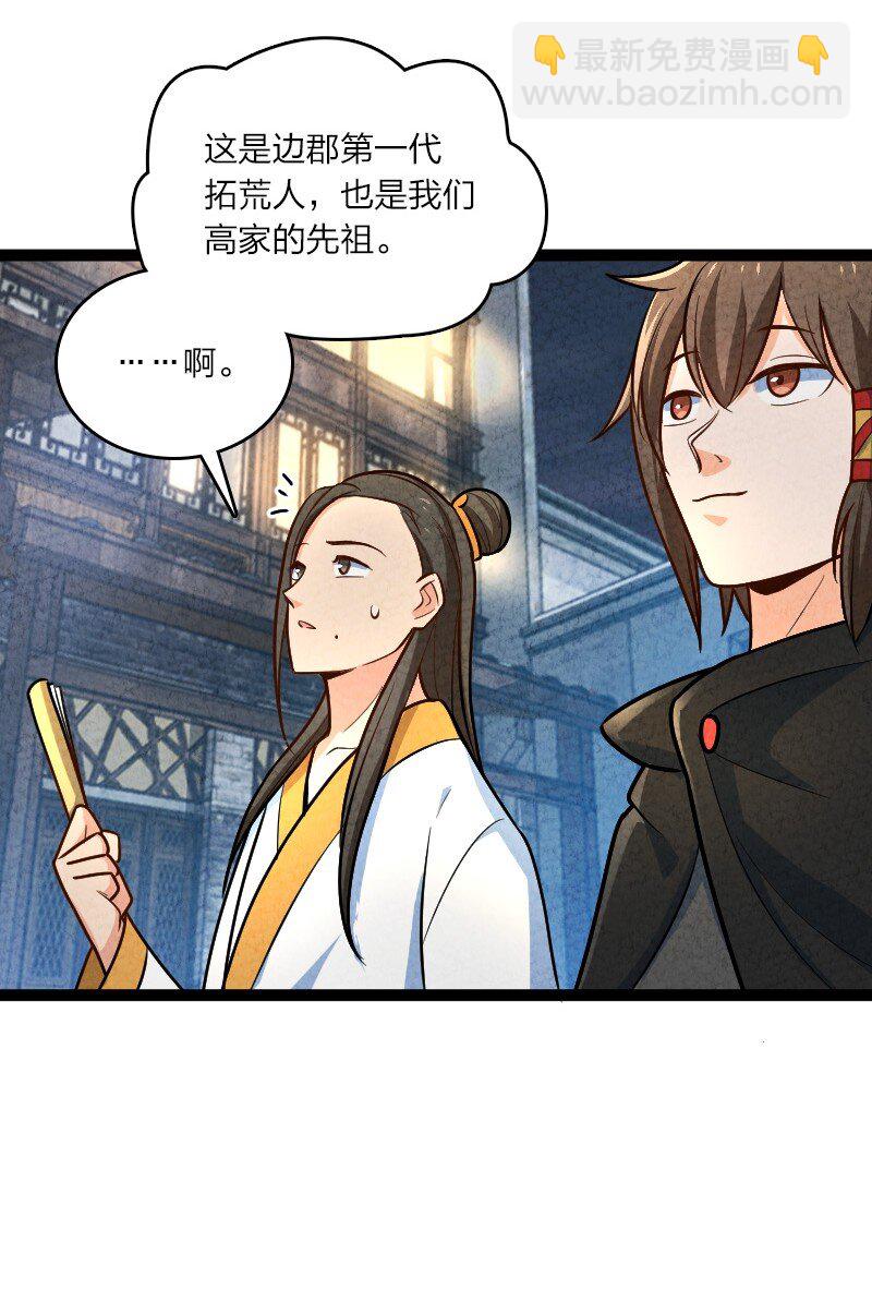 《你真是个天才》053 净是些傻子 第37页