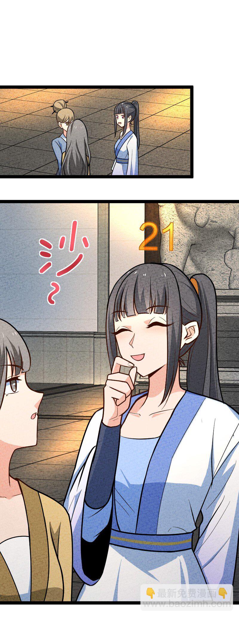 《你真是个天才》053 净是些傻子 第38页