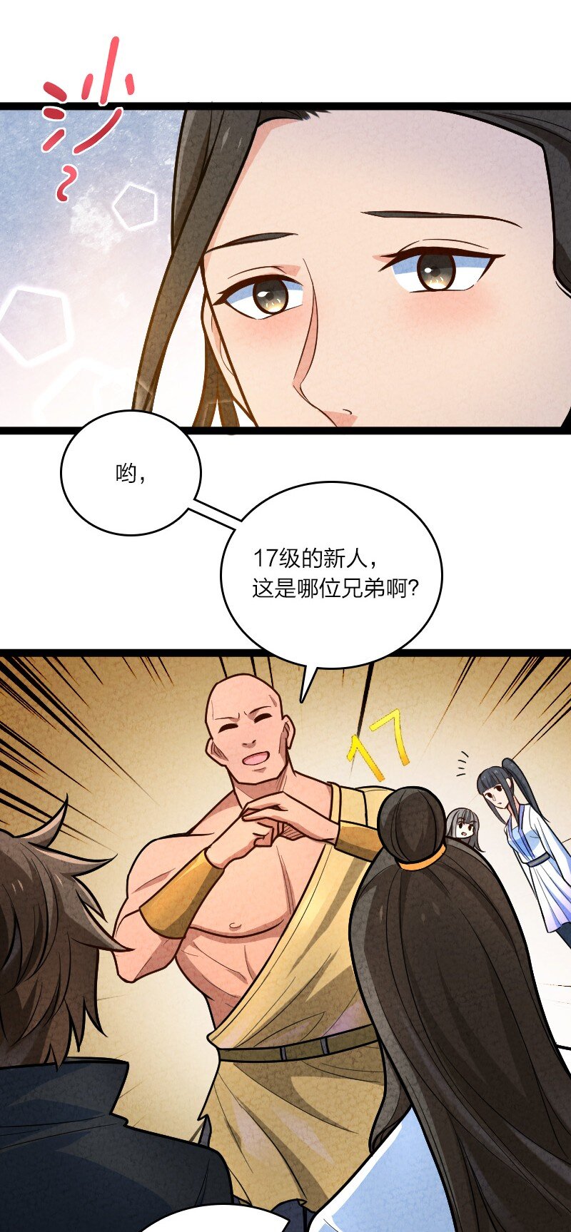 《你真是个天才》053 净是些傻子 第39页