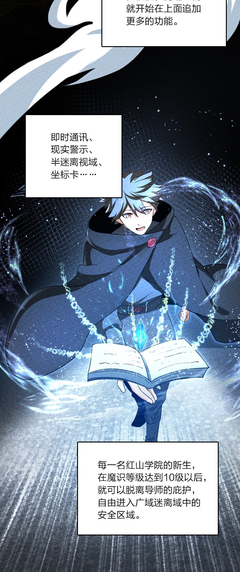 《你真是个天才》053 净是些傻子 第7页