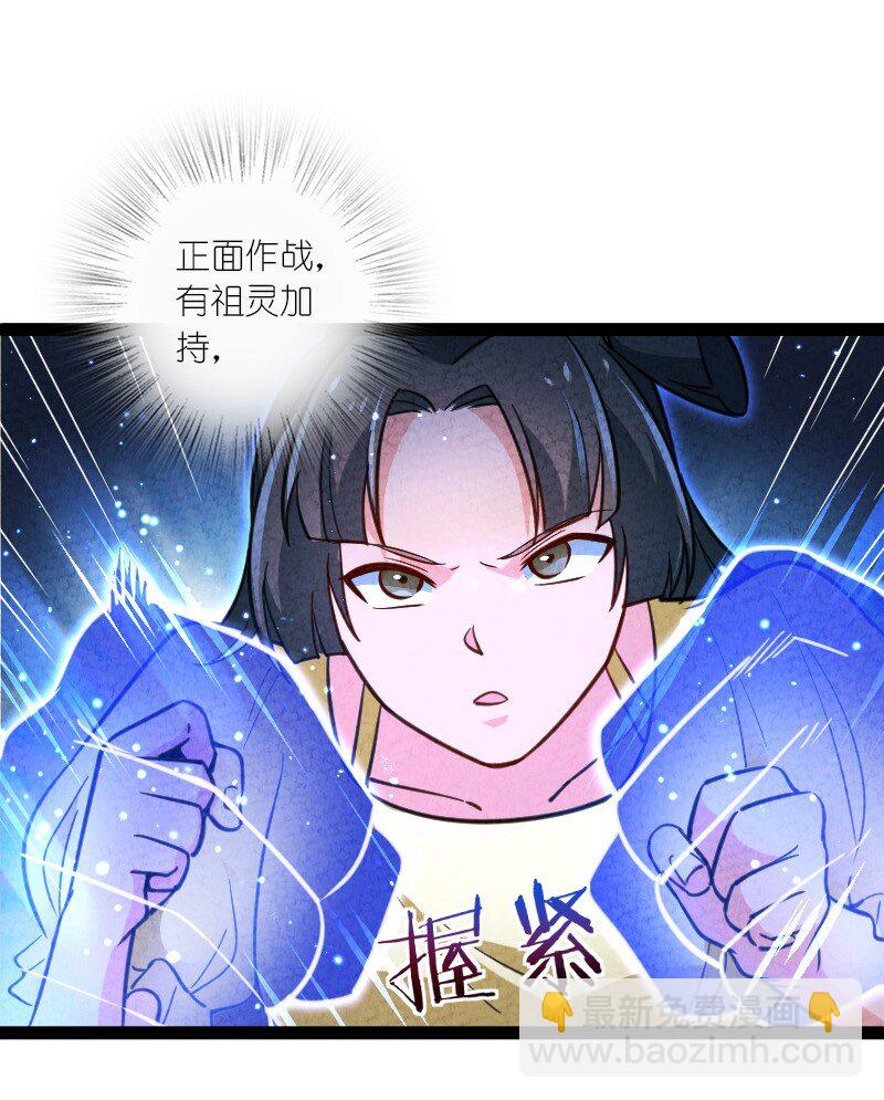 《你真是个天才》059 你才脑震荡！ 第10页