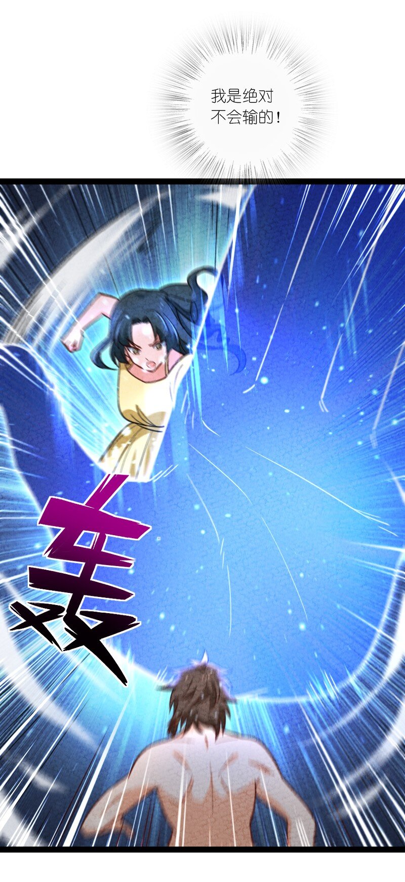 《你真是个天才》059 你才脑震荡！ 第11页