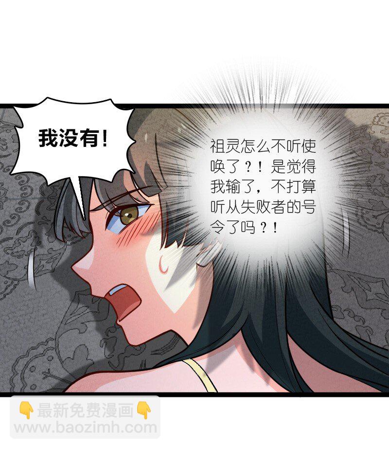 《你真是个天才》059 你才脑震荡！ 第16页