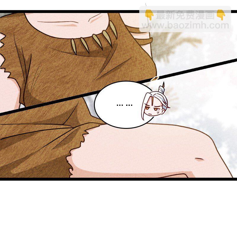 《你真是个天才》059 你才脑震荡！ 第26页
