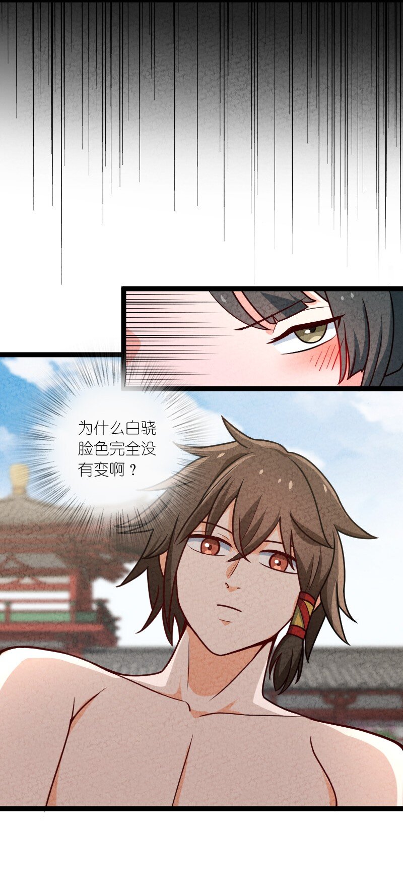 《你真是个天才》059 你才脑震荡！ 第28页