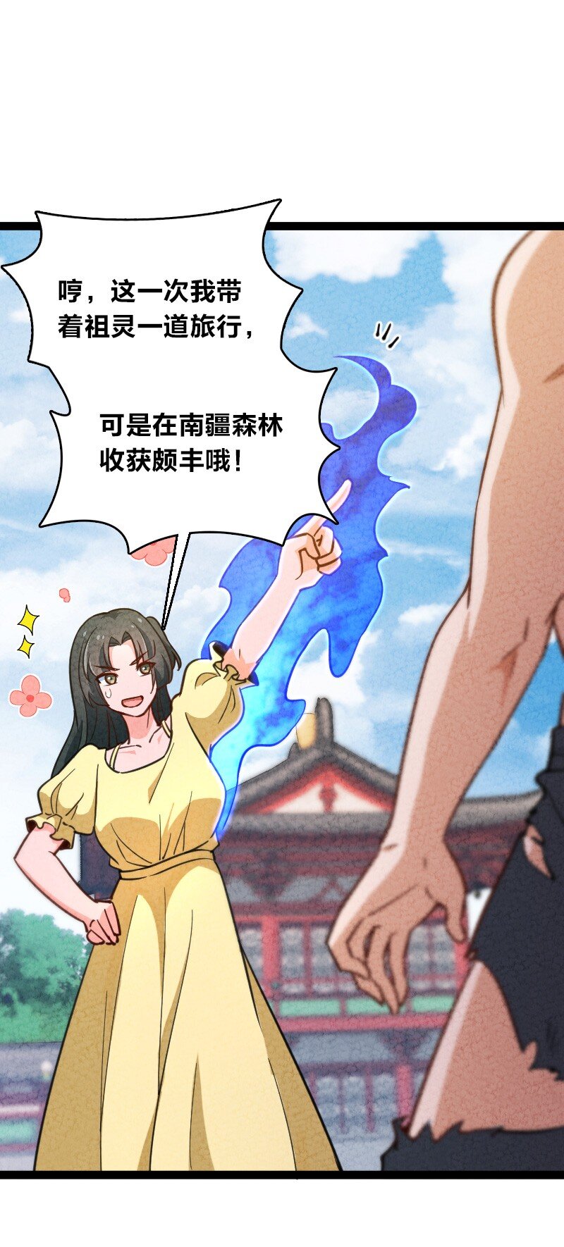 《你真是个天才》059 你才脑震荡！ 第2页