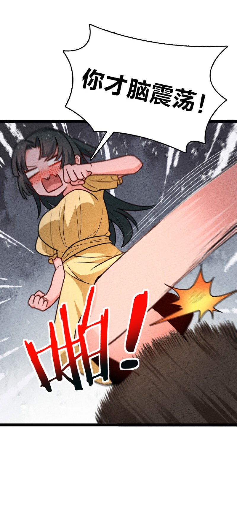 《你真是个天才》059 你才脑震荡！ 第32页