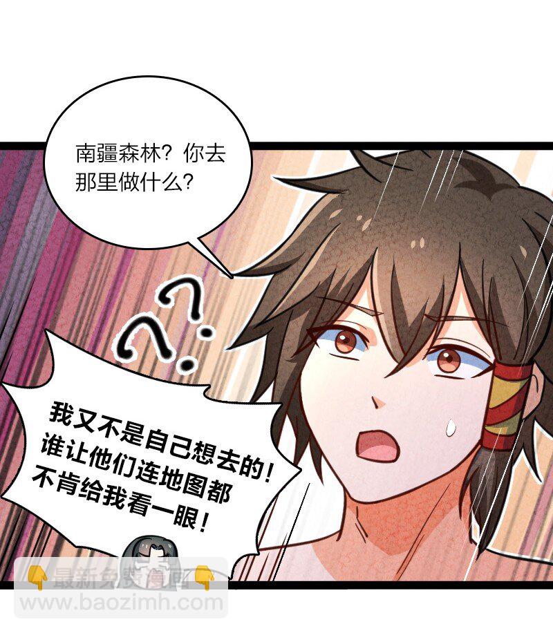 《你真是个天才》059 你才脑震荡！ 第3页
