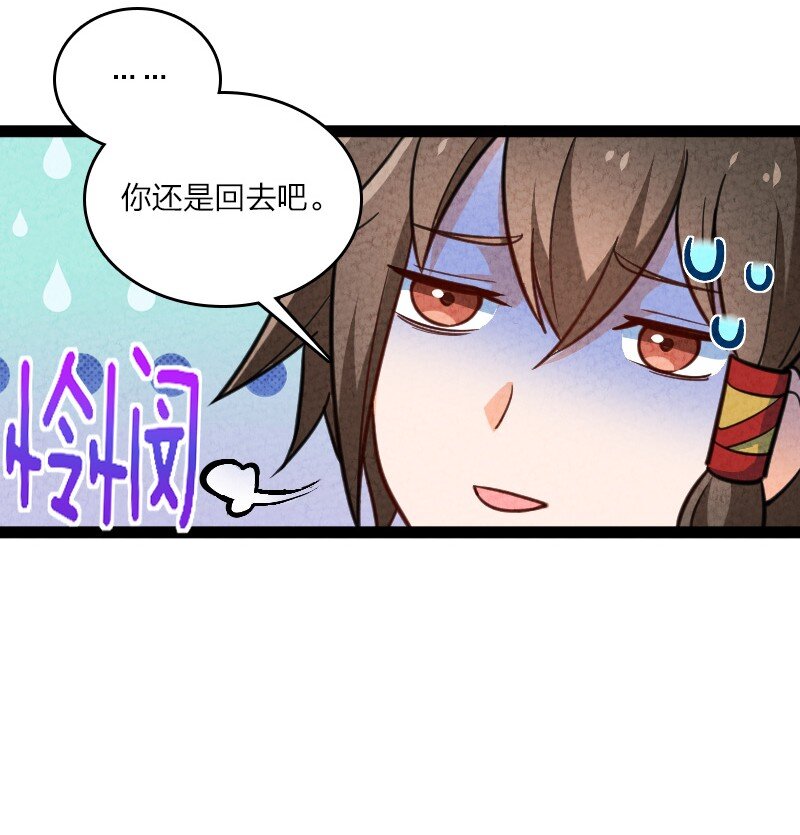 《你真是个天才》059 你才脑震荡！ 第4页