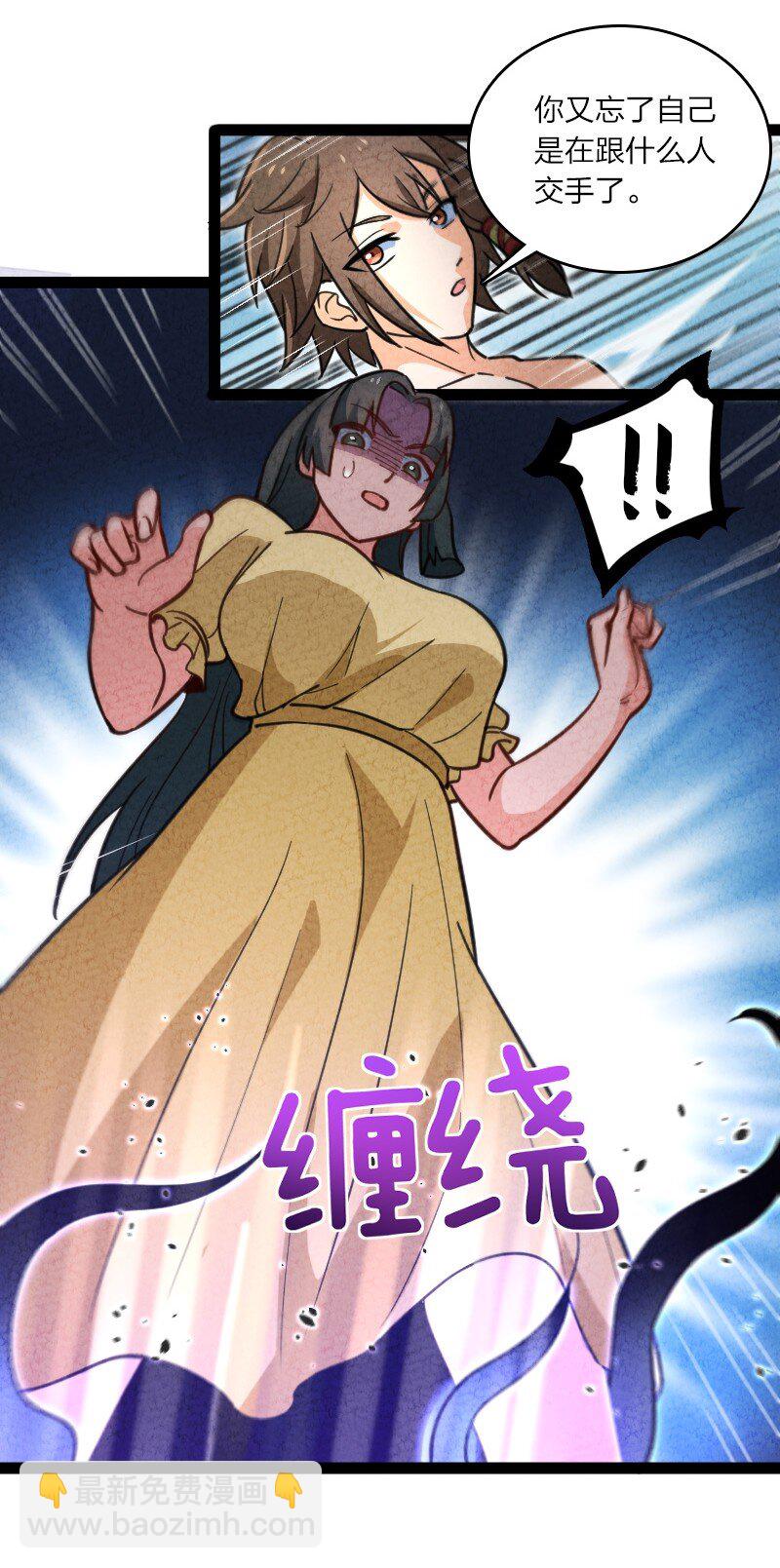 《你真是个天才》059 你才脑震荡！ 第6页