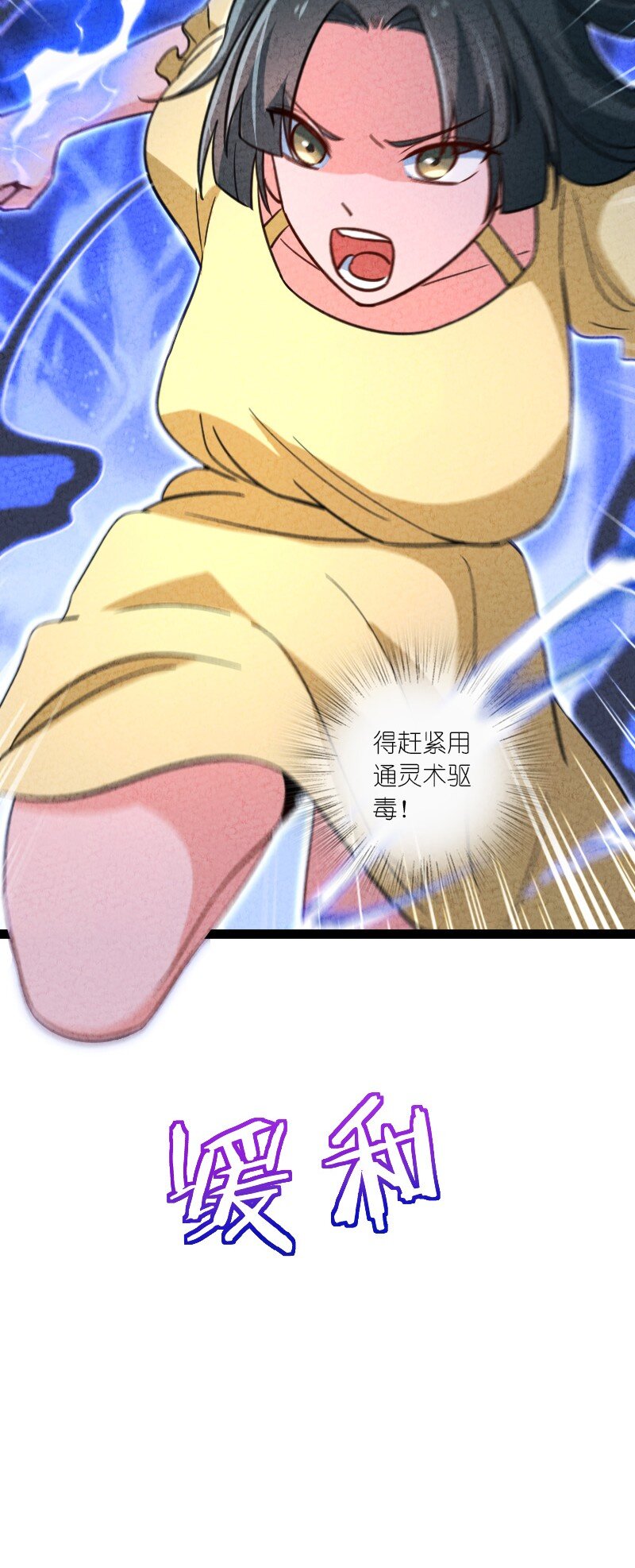 《你真是个天才》059 你才脑震荡！ 第8页