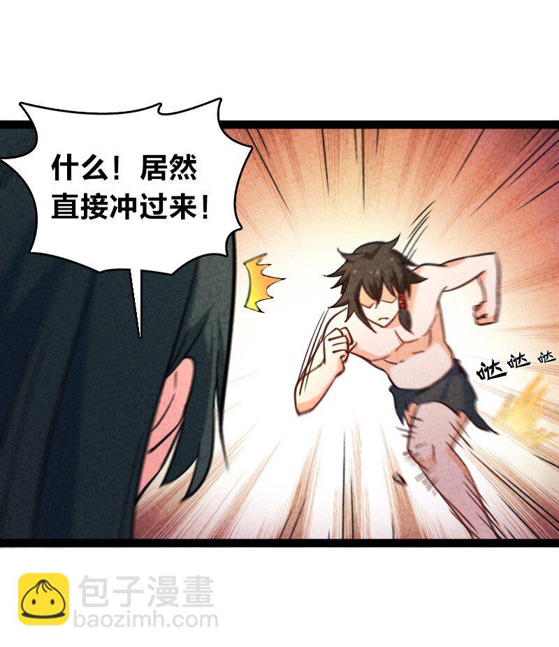 《你真是个天才》059 你才脑震荡！ 第9页