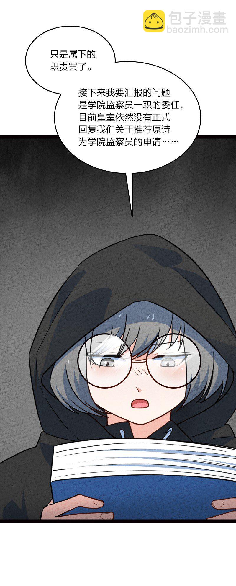 《你真是个天才》058 能算偷吗？！ 第10页