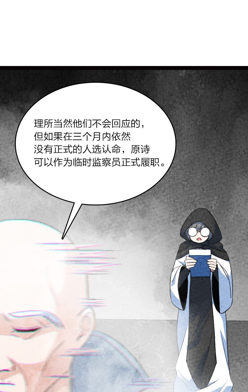 《你真是个天才》058 能算偷吗？！ 第11页