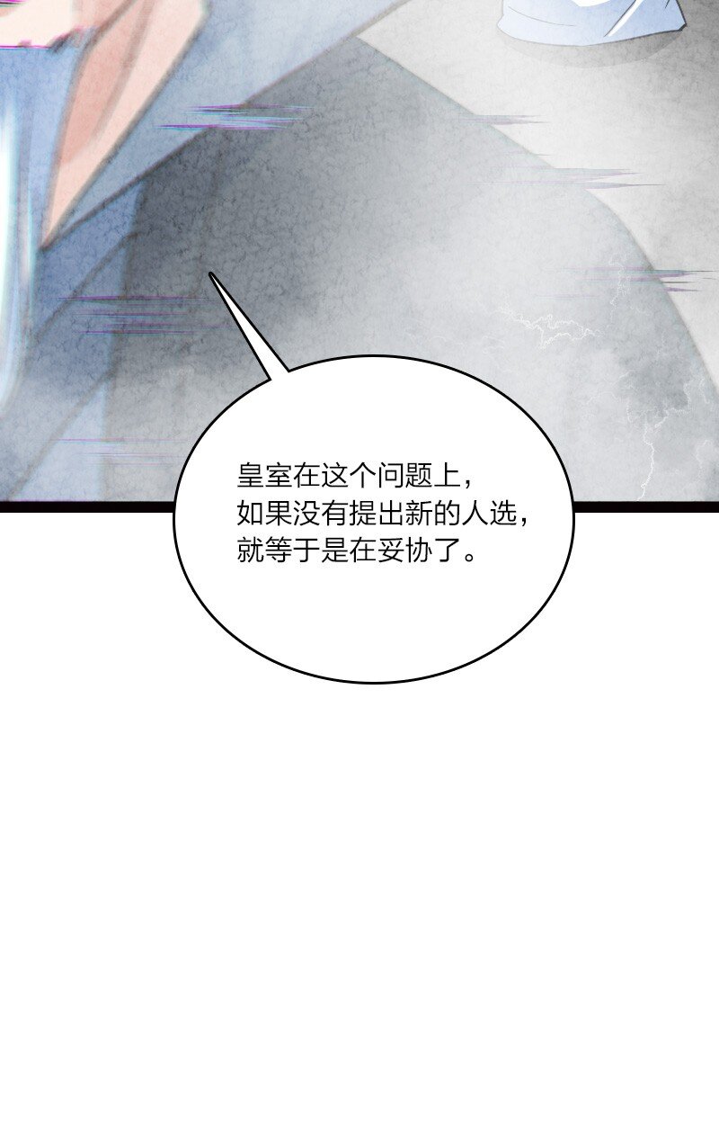 《你真是个天才》058 能算偷吗？！ 第12页