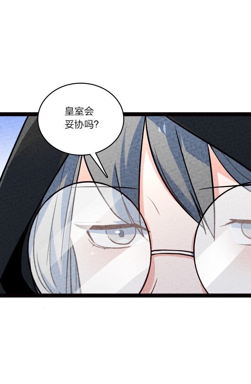 《你真是个天才》058 能算偷吗？！ 第13页
