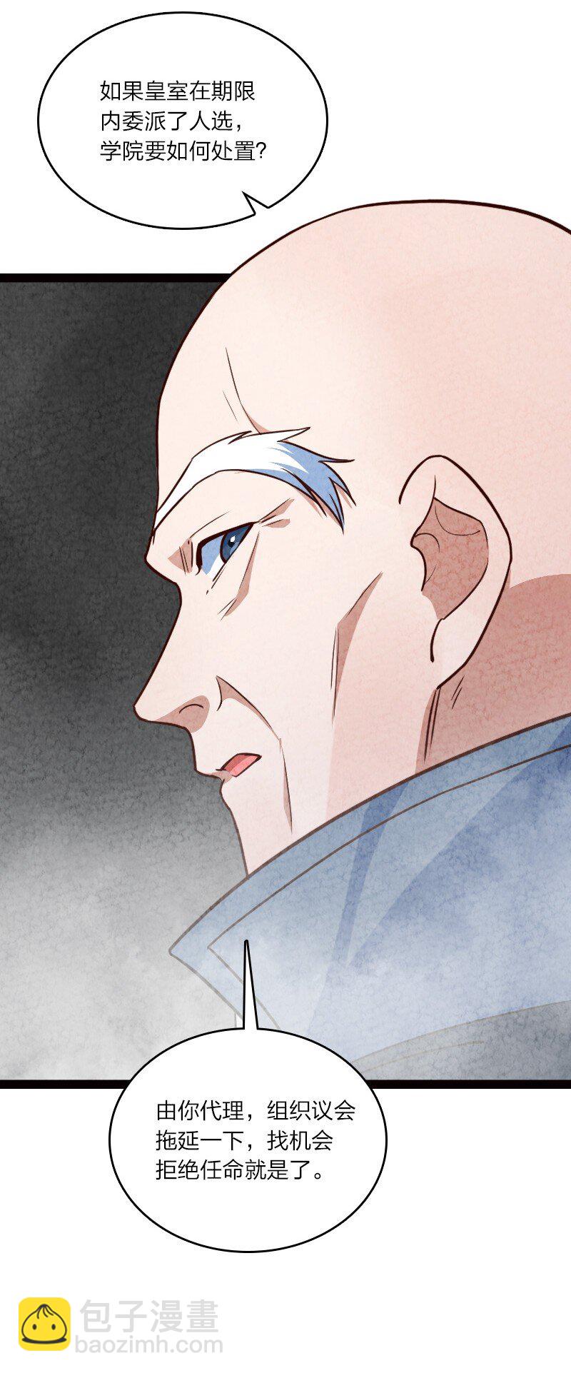 《你真是个天才》058 能算偷吗？！ 第15页