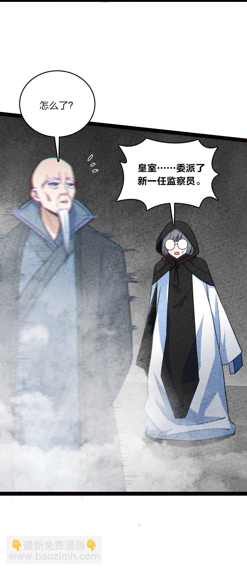 《你真是个天才》058 能算偷吗？！ 第19页