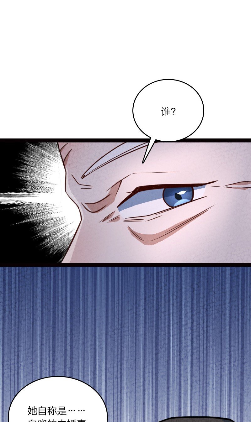 《你真是个天才》058 能算偷吗？！ 第20页