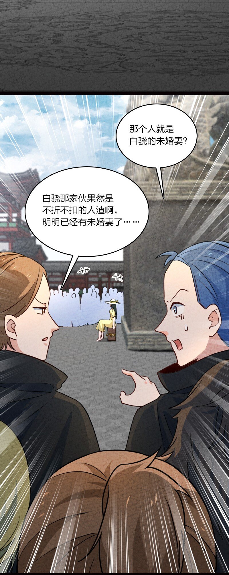 《你真是个天才》058 能算偷吗？！ 第25页
