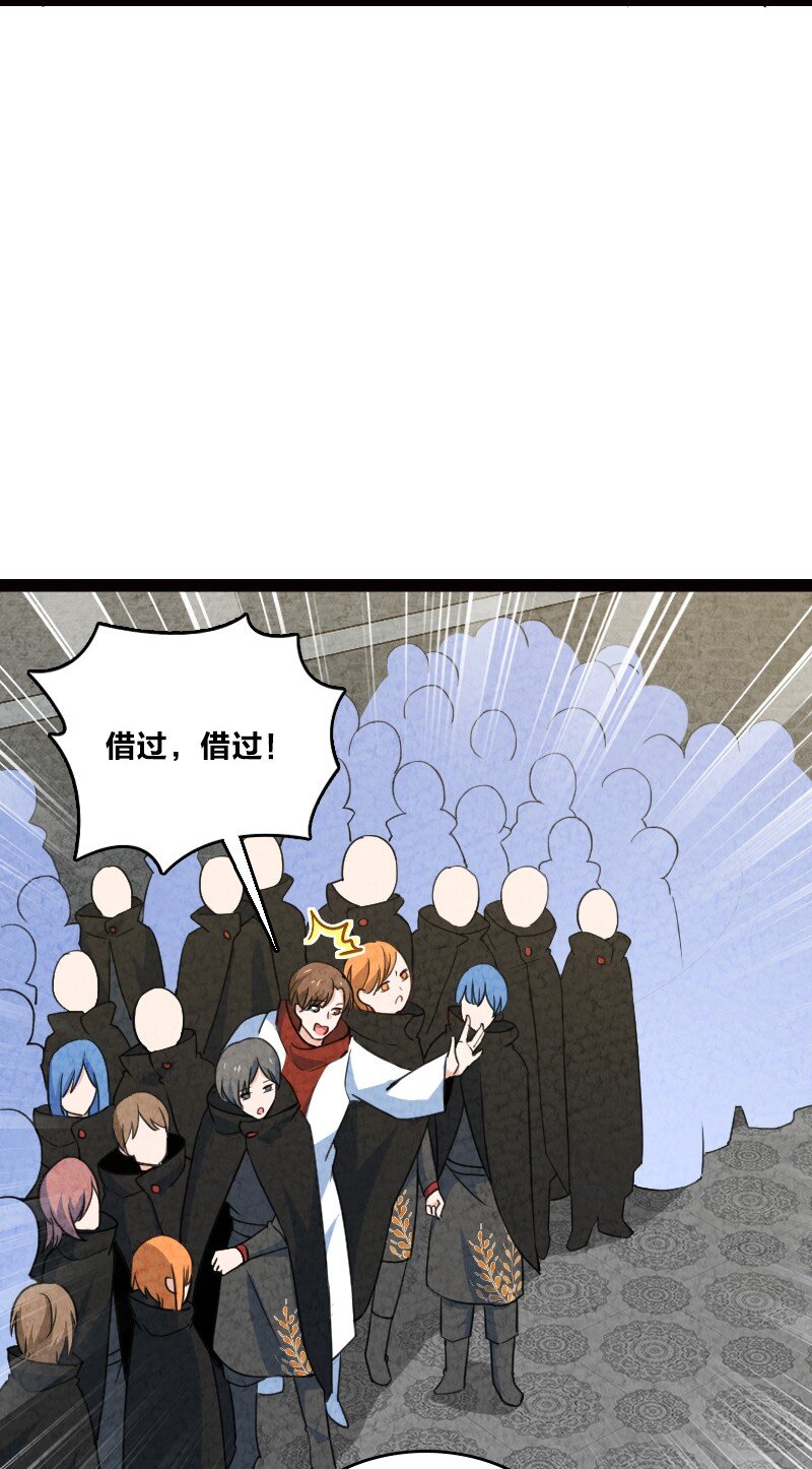 《你真是个天才》058 能算偷吗？！ 第26页