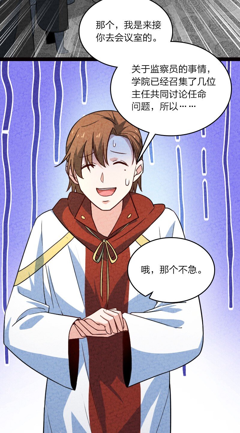 《你真是个天才》058 能算偷吗？！ 第27页