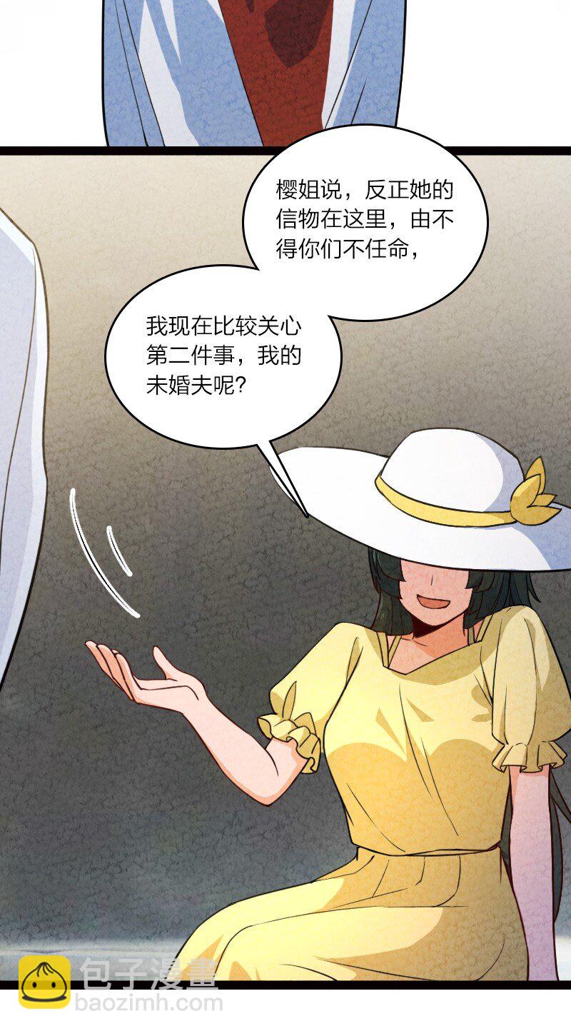 《你真是个天才》058 能算偷吗？！ 第28页