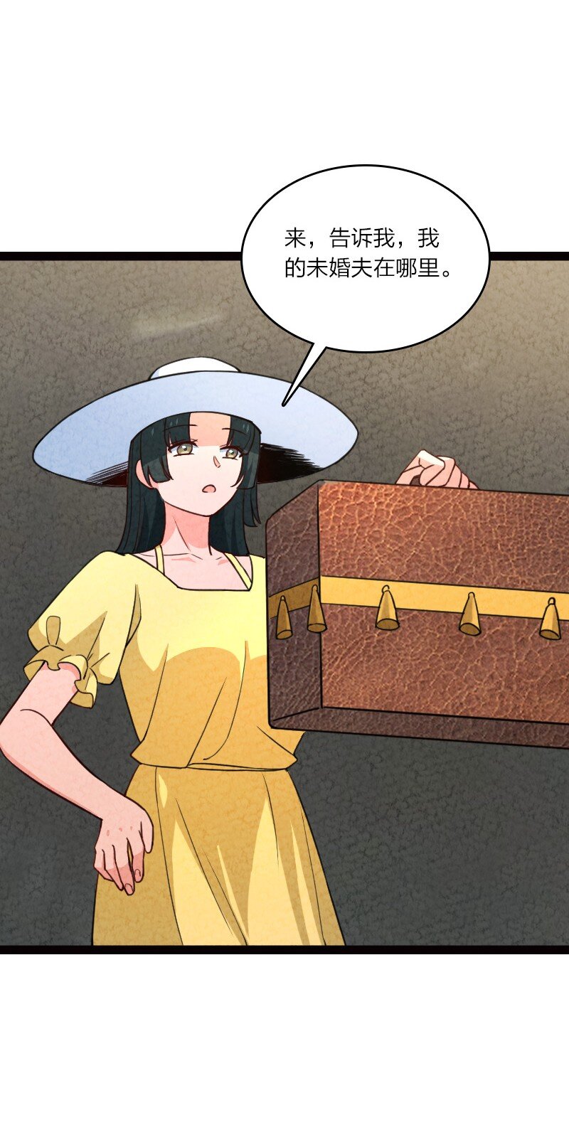 《你真是个天才》058 能算偷吗？！ 第31页