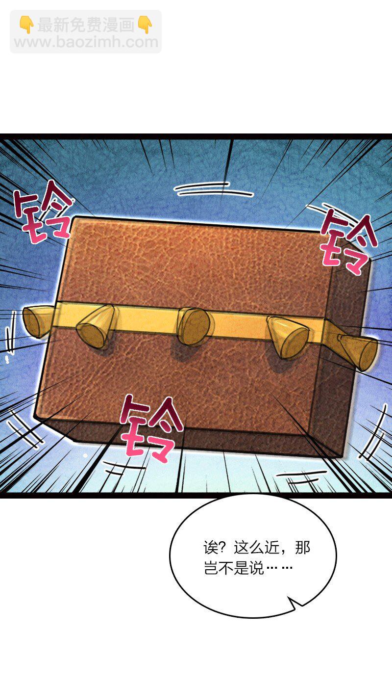 《你真是个天才》058 能算偷吗？！ 第32页