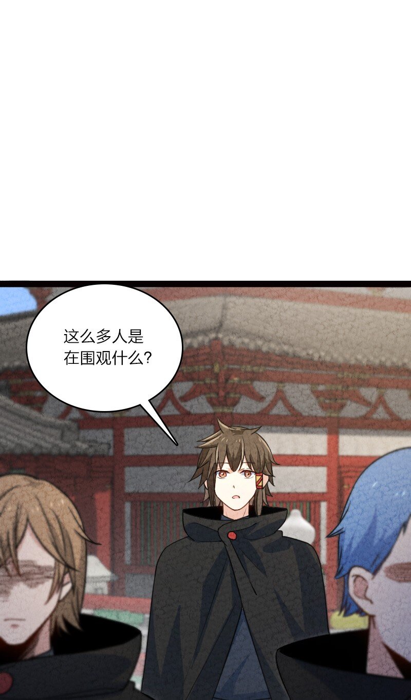 《你真是个天才》058 能算偷吗？！ 第33页
