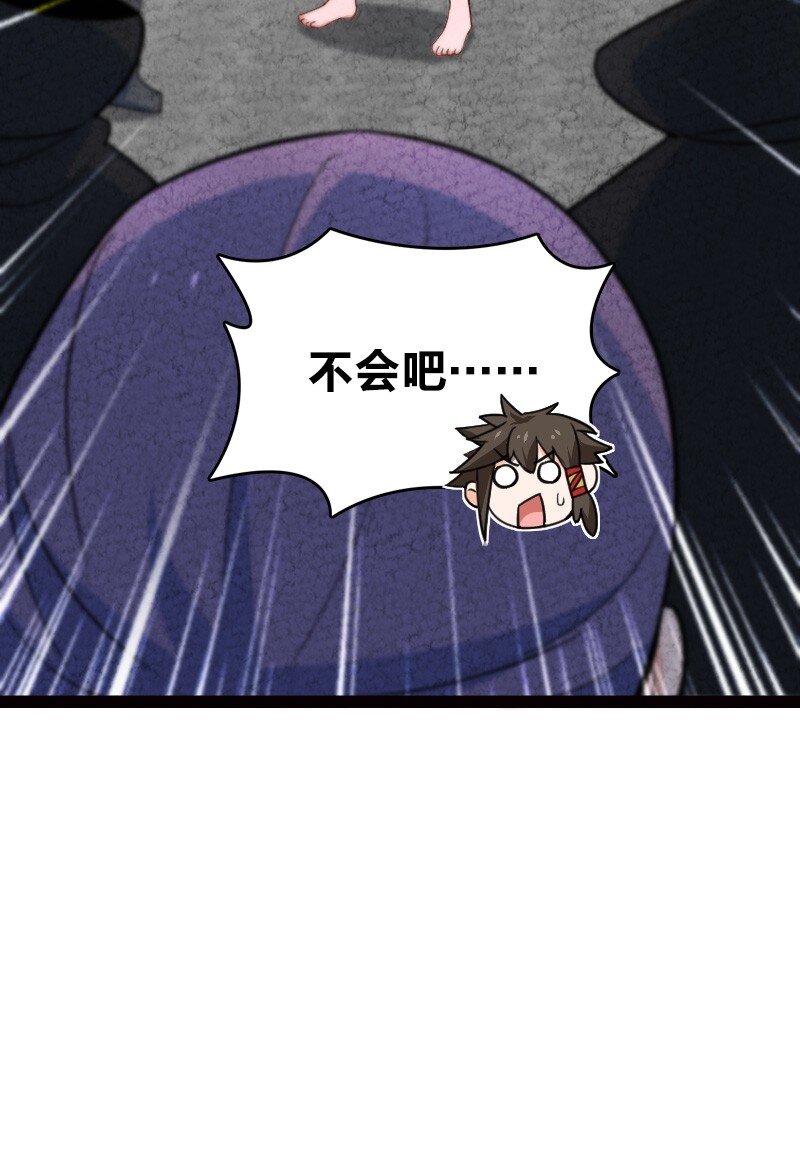 《你真是个天才》058 能算偷吗？！ 第36页