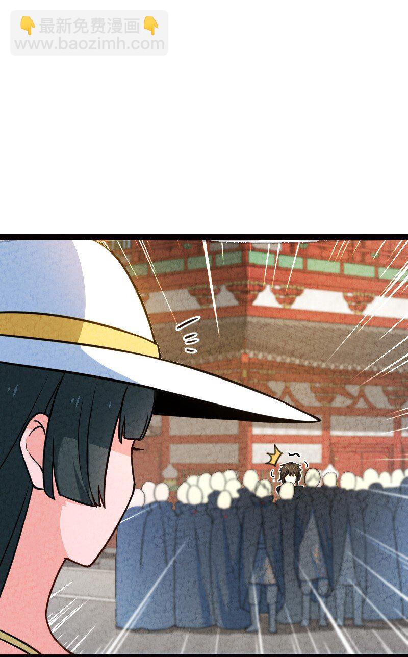 《你真是个天才》058 能算偷吗？！ 第37页