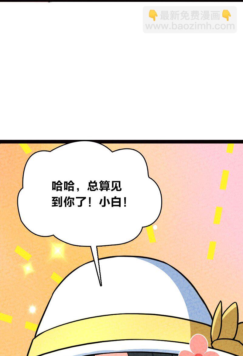 《你真是个天才》058 能算偷吗？！ 第38页