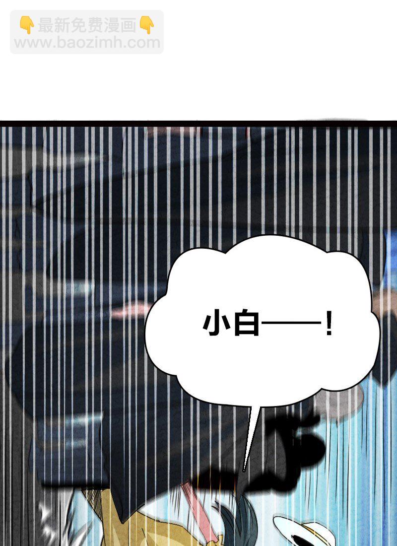 《你真是个天才》058 能算偷吗？！ 第41页