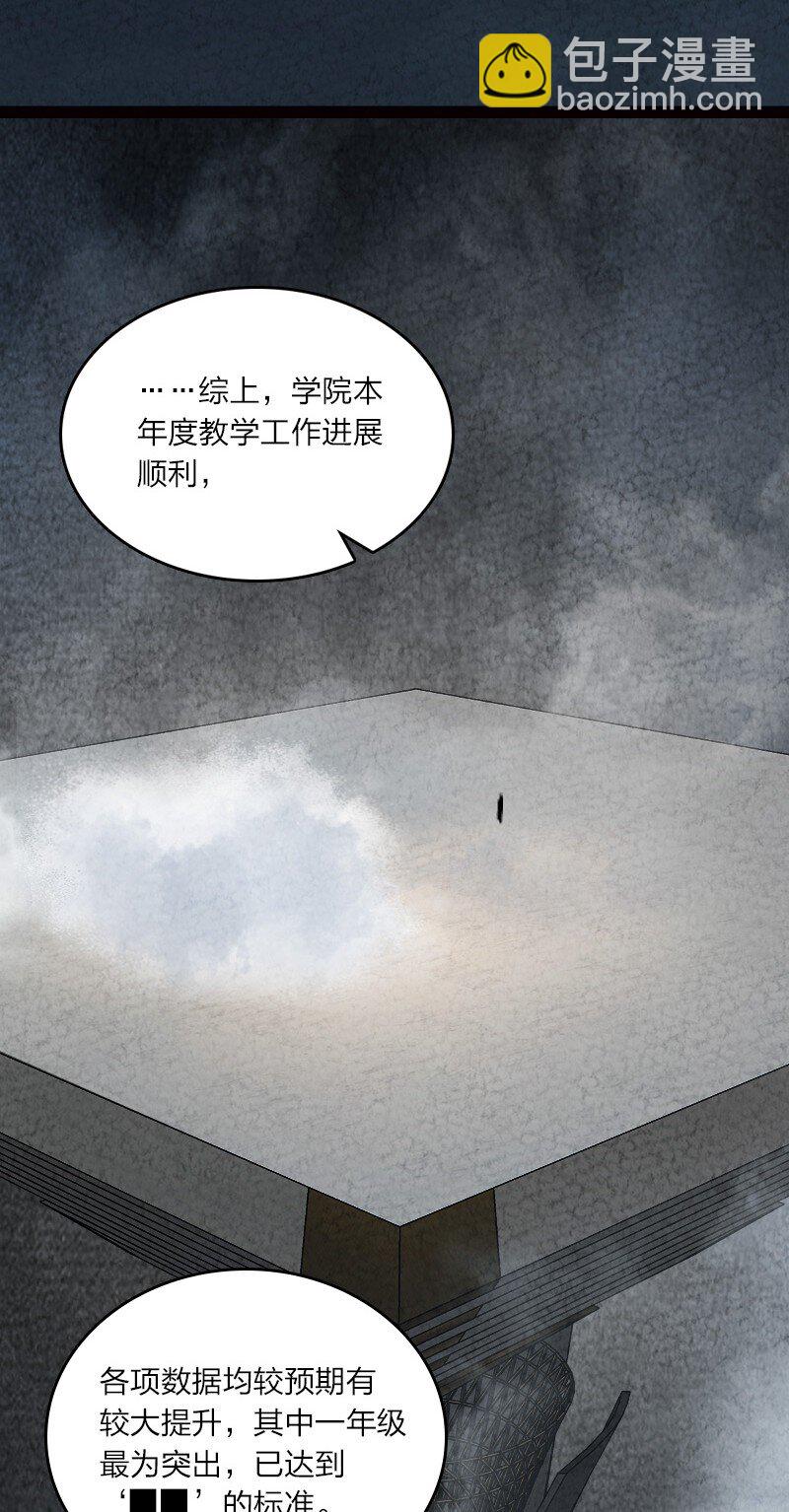 《你真是个天才》058 能算偷吗？！ 第4页