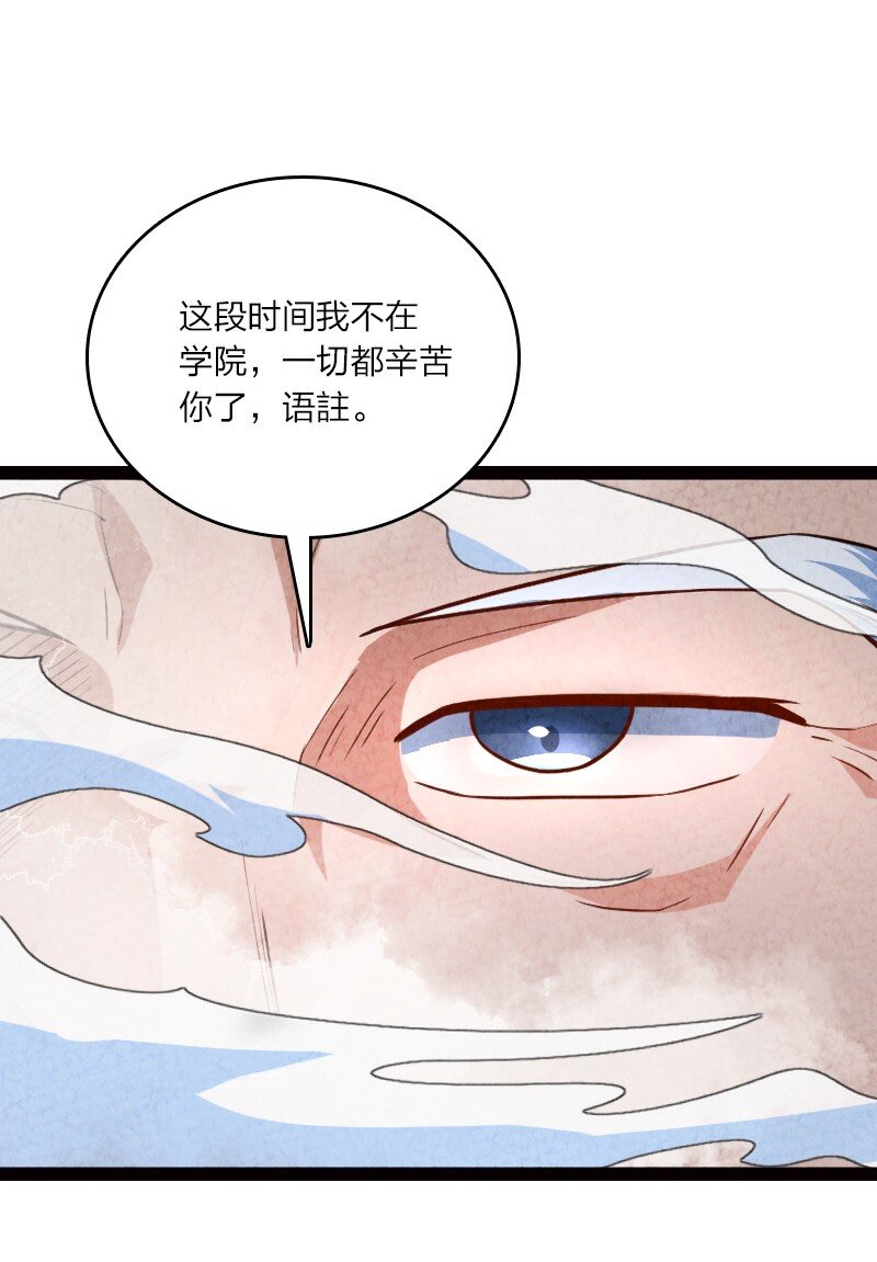 《你真是个天才》058 能算偷吗？！ 第9页