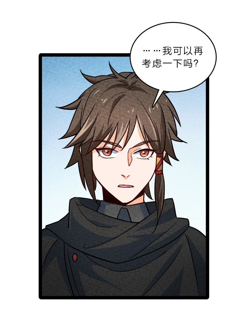 《你真是个天才》057 我是来完婚的 第15页