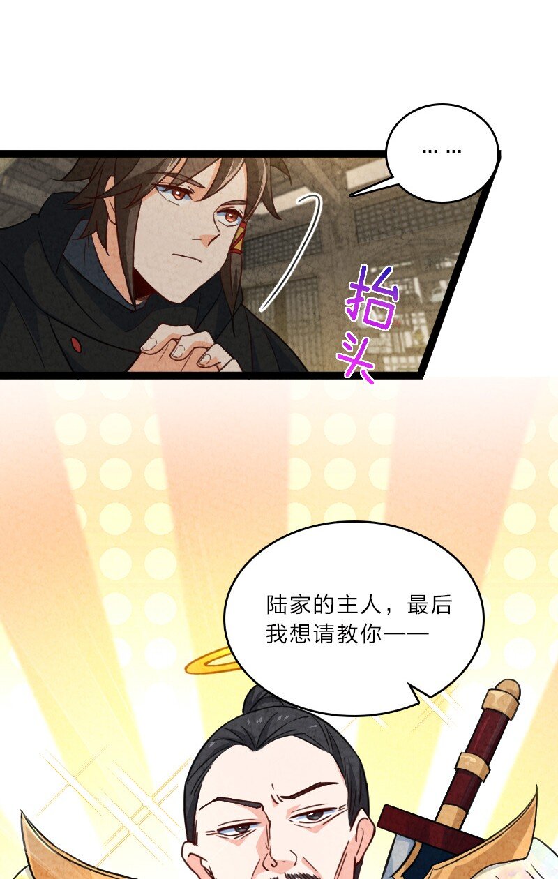 《你真是个天才》057 我是来完婚的 第18页