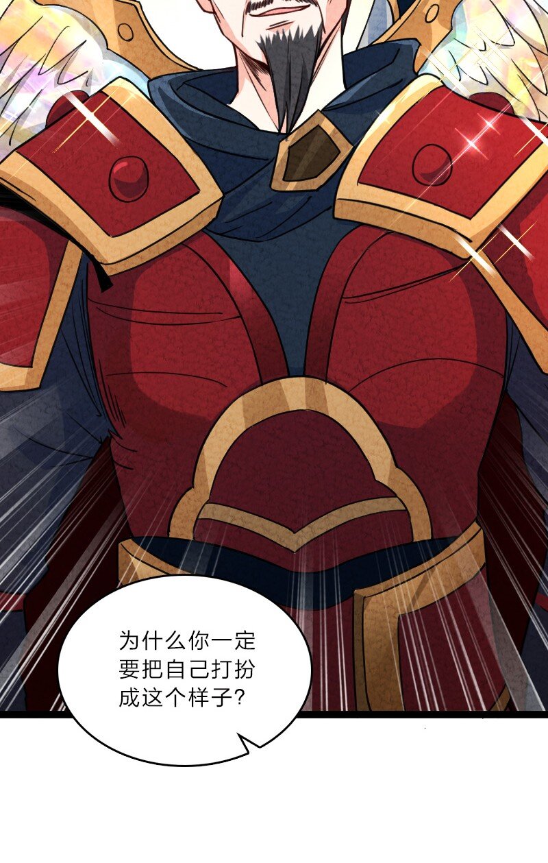 《你真是个天才》057 我是来完婚的 第19页