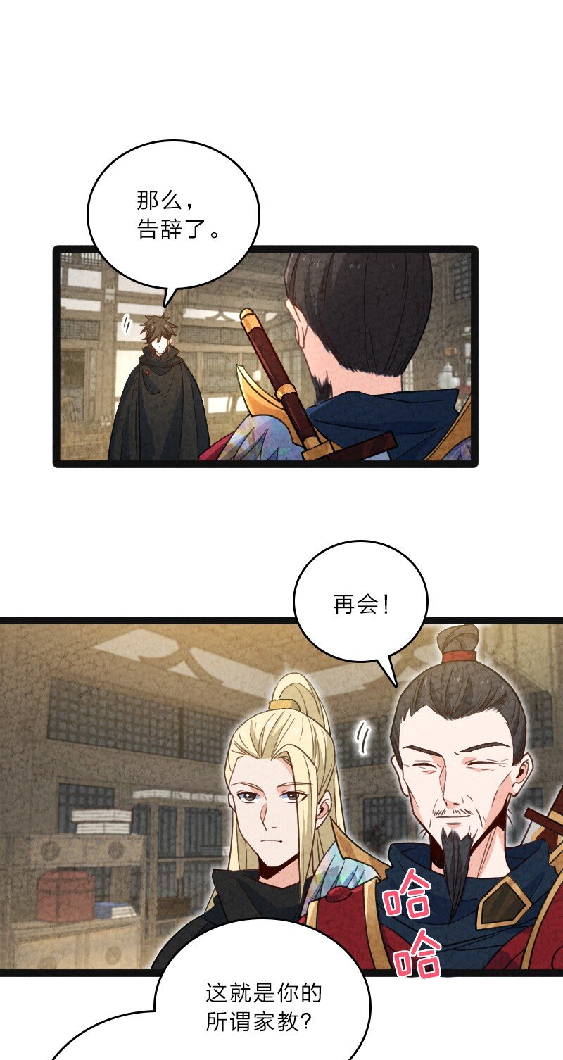 《你真是个天才》057 我是来完婚的 第21页