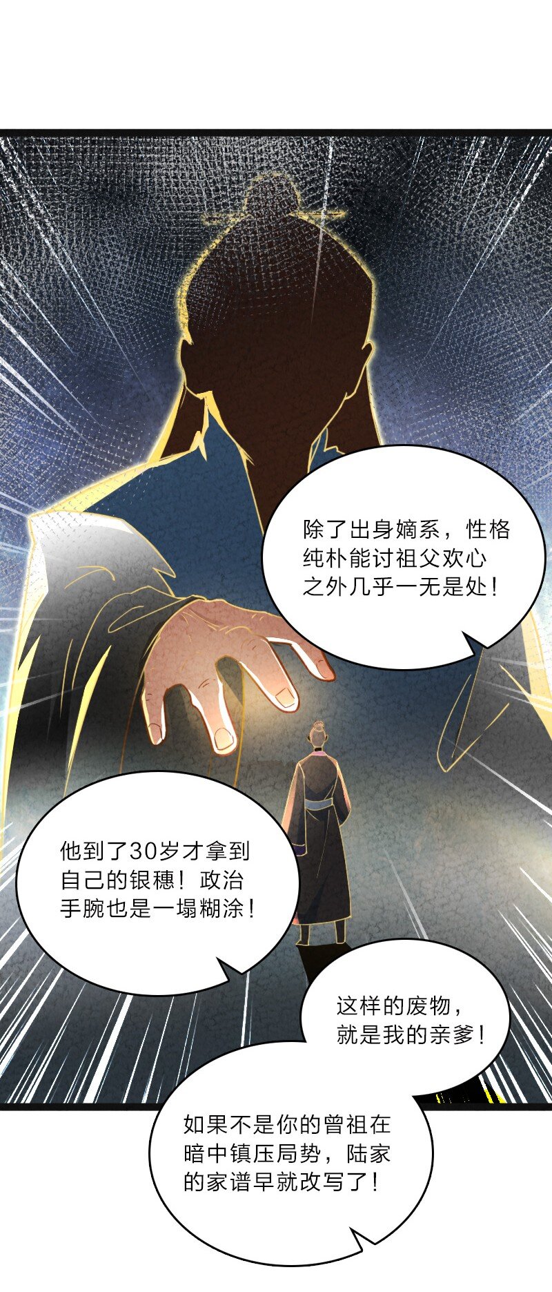 《你真是个天才》057 我是来完婚的 第24页