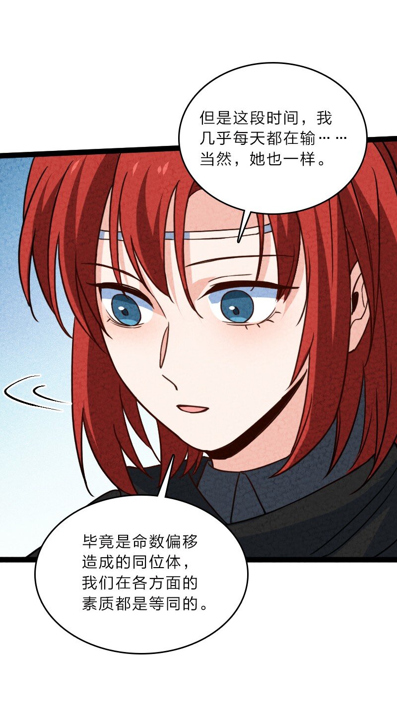 《你真是个天才》057 我是来完婚的 第38页