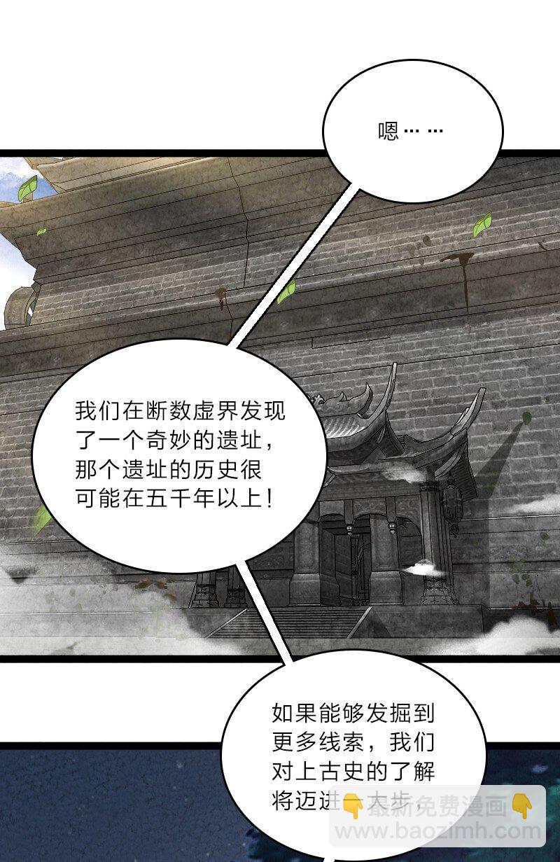 《你真是个天才》057 我是来完婚的 第41页