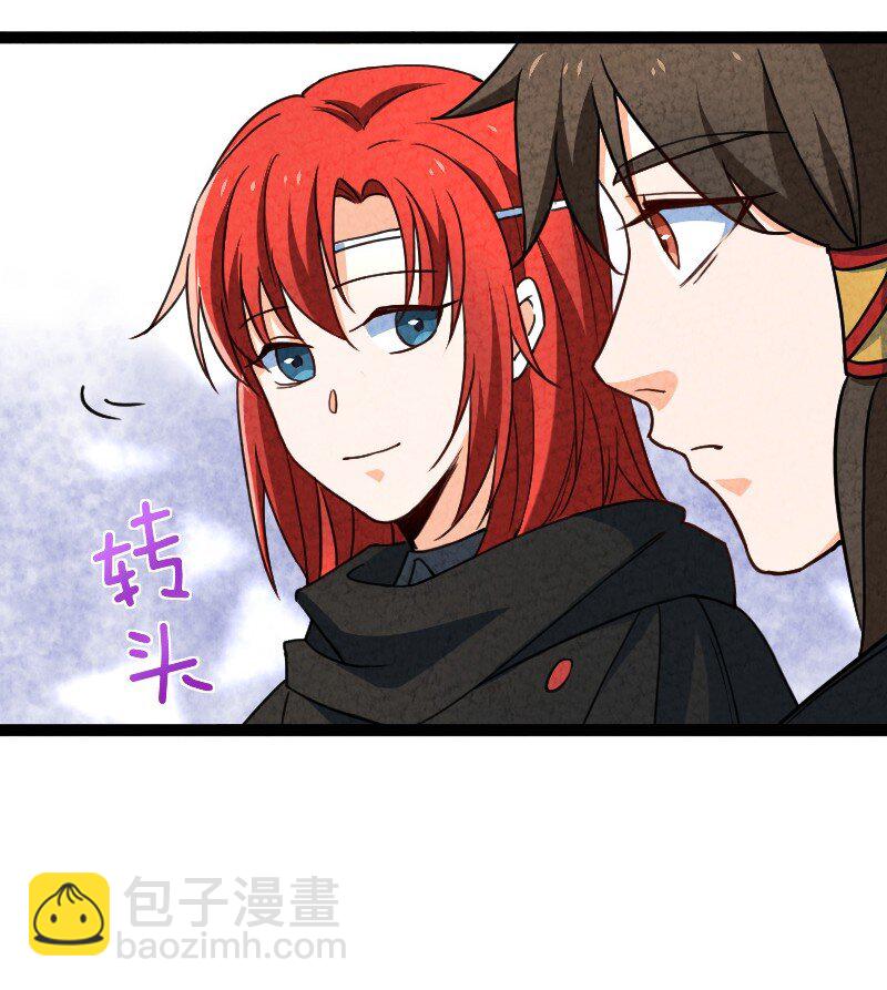 《你真是个天才》057 我是来完婚的 第43页