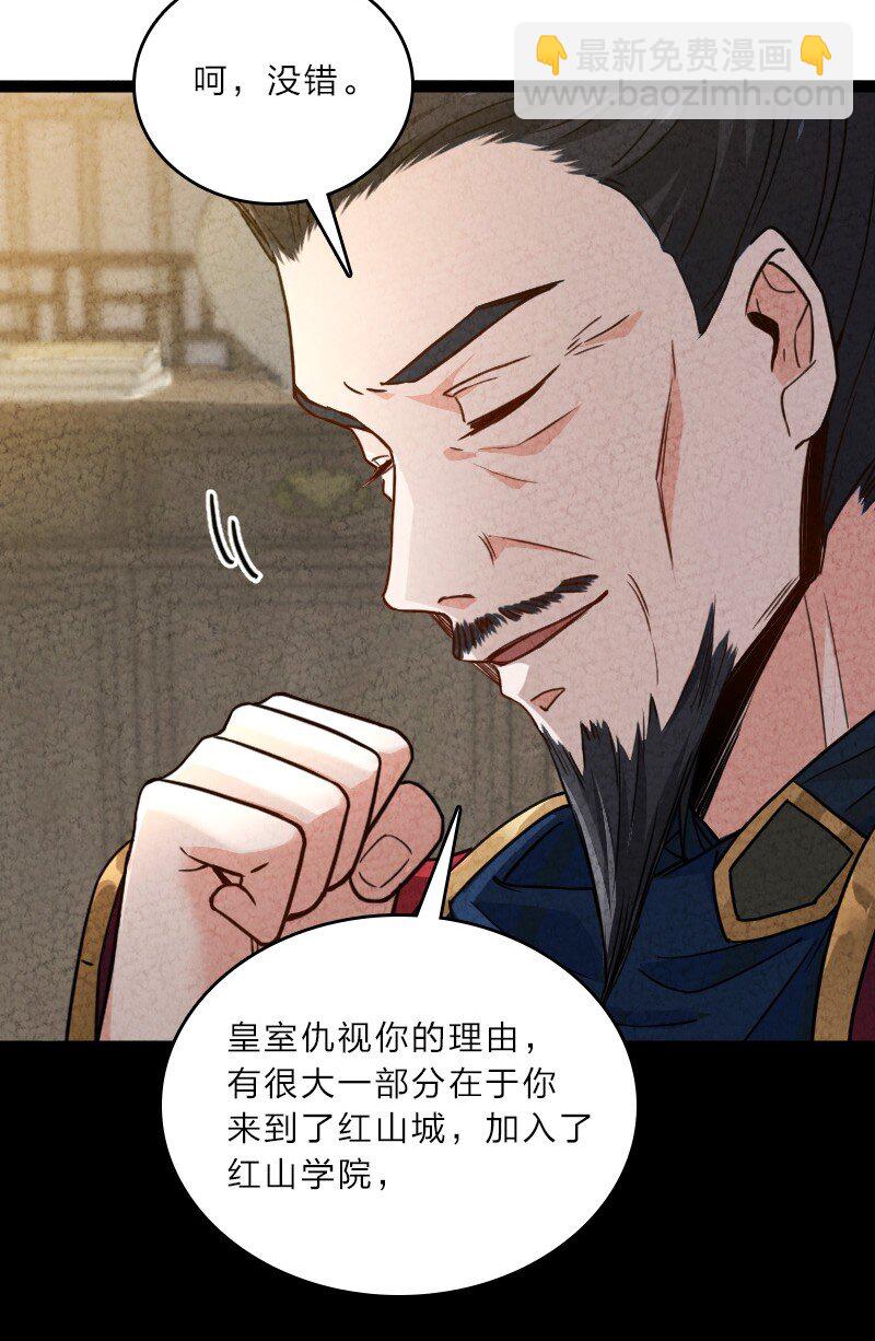 《你真是个天才》057 我是来完婚的 第4页
