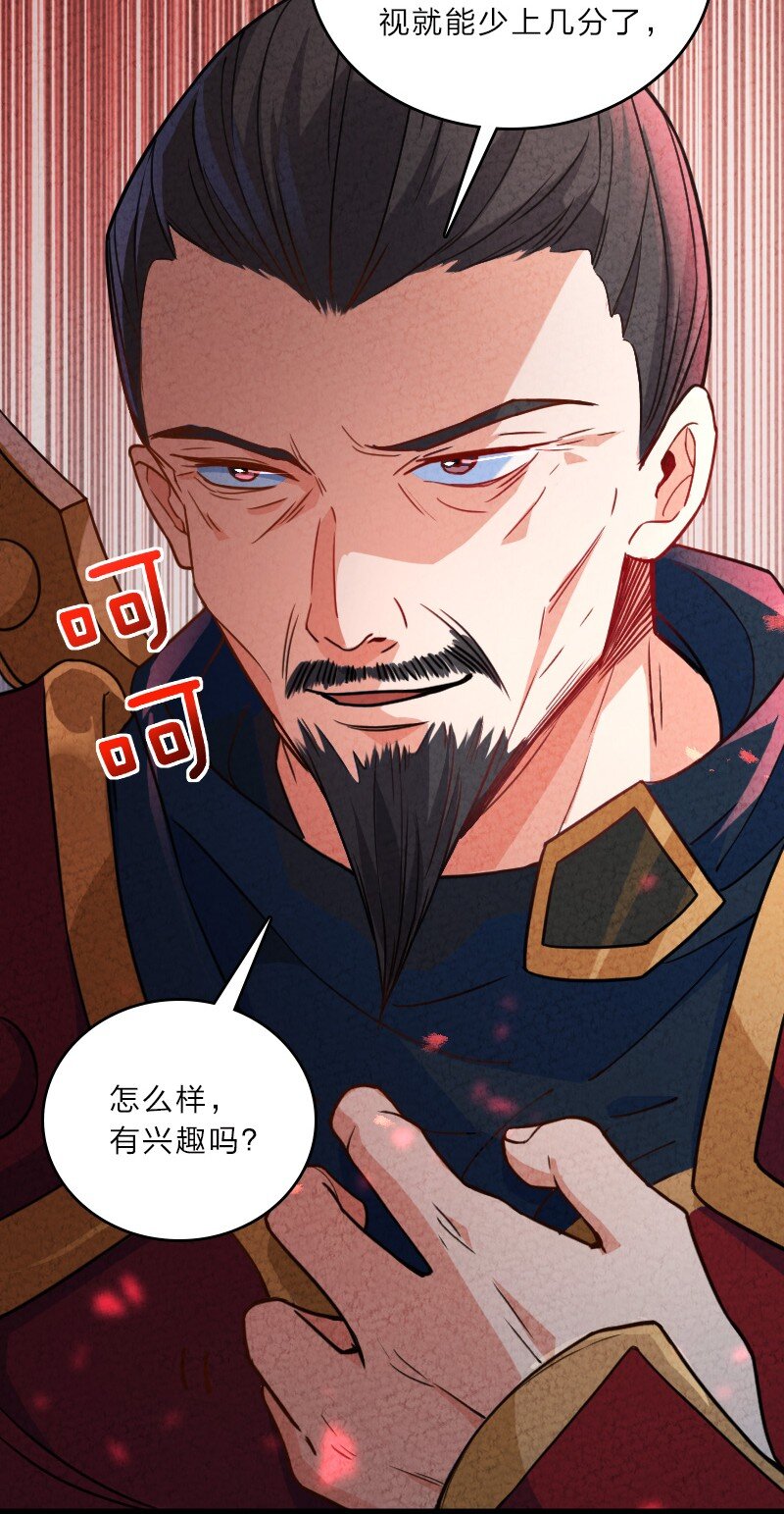 《你真是个天才》057 我是来完婚的 第6页
