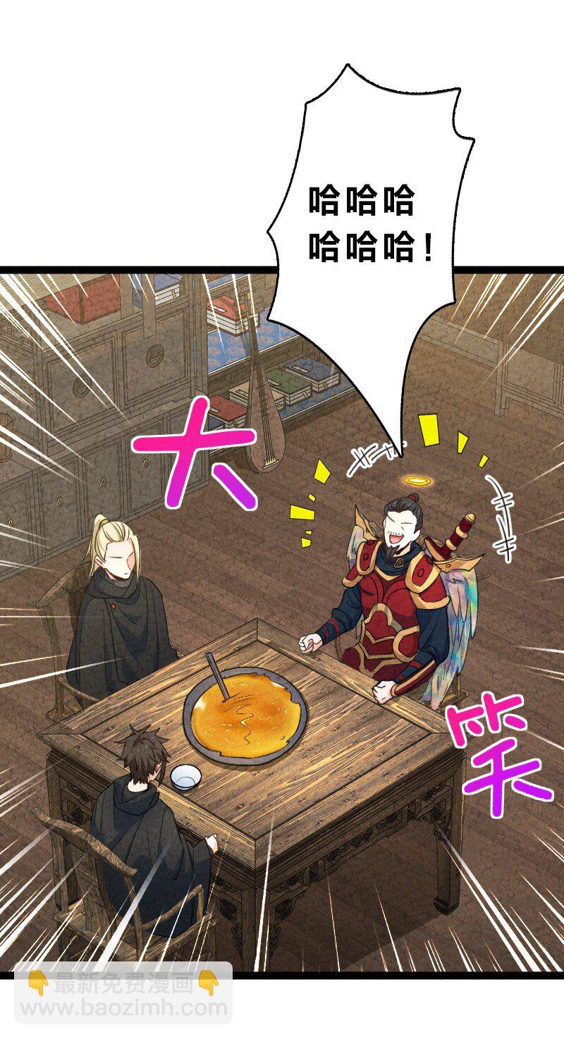《你真是个天才》057 我是来完婚的 第8页