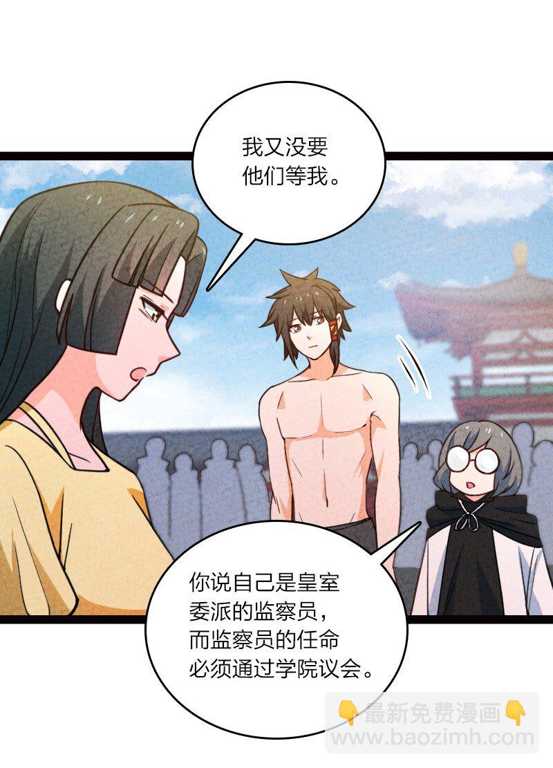 《你真是个天才》060 宗师之戒 第10页