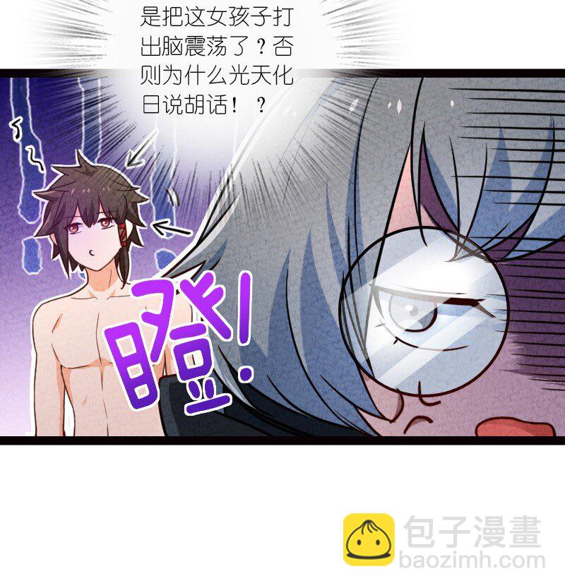 《你真是个天才》060 宗师之戒 第12页